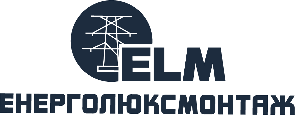 ЕнергоЛюксМонтаж